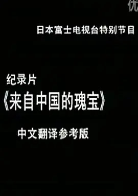 我们的新生活&middot;独家幕后纪录片