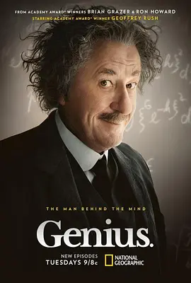 天才第一季GeniusSeason1
