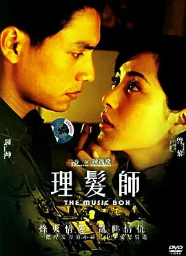 理发师