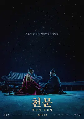 天文：问天