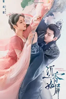 沉香如屑&middot;沉香重华【完结】