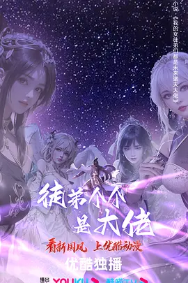 徒弟个个是大佬